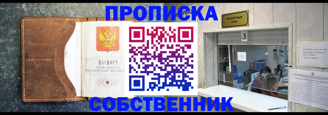 прописка паспорт в Бугульме